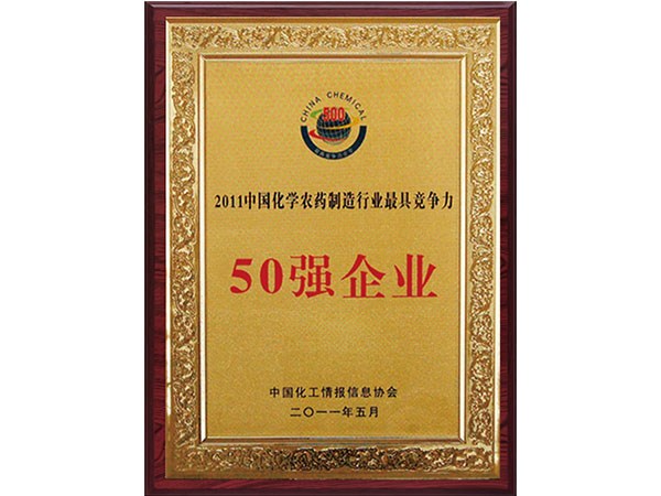 50強(qiáng)企業(yè)